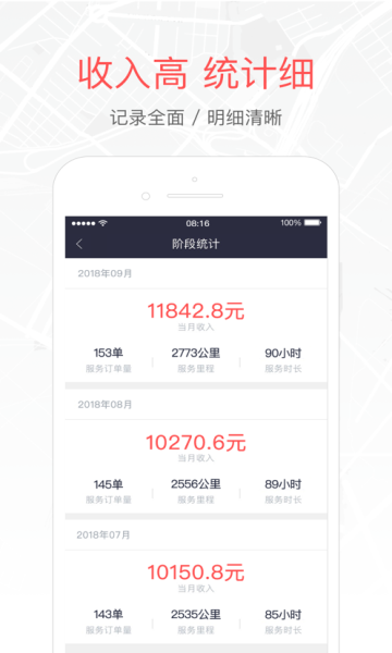 易到用车司机端