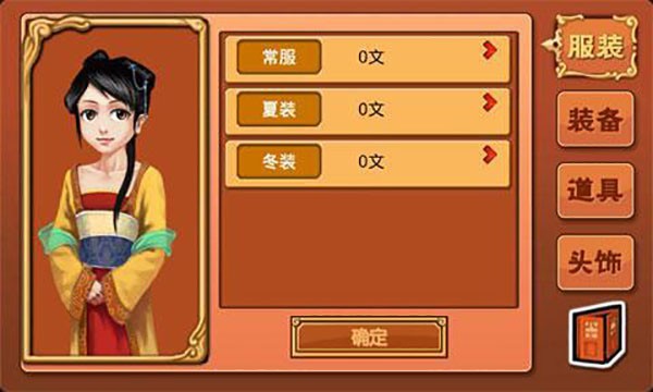 皇后成长计划1旧版本