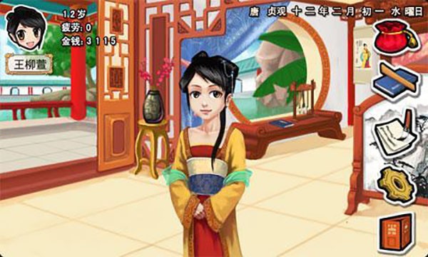 皇后成长计划1旧版本