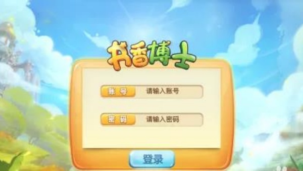 书香博士