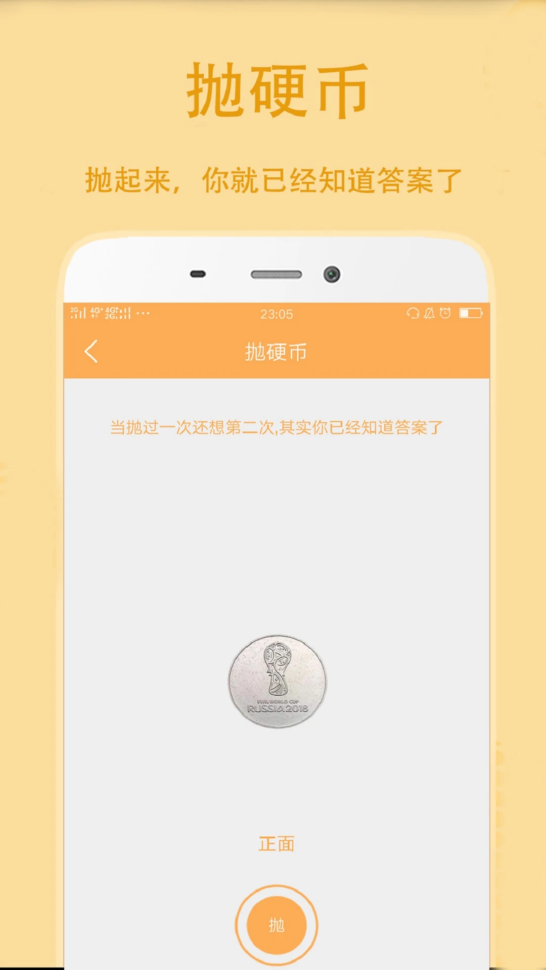 抽签选择助手旧版