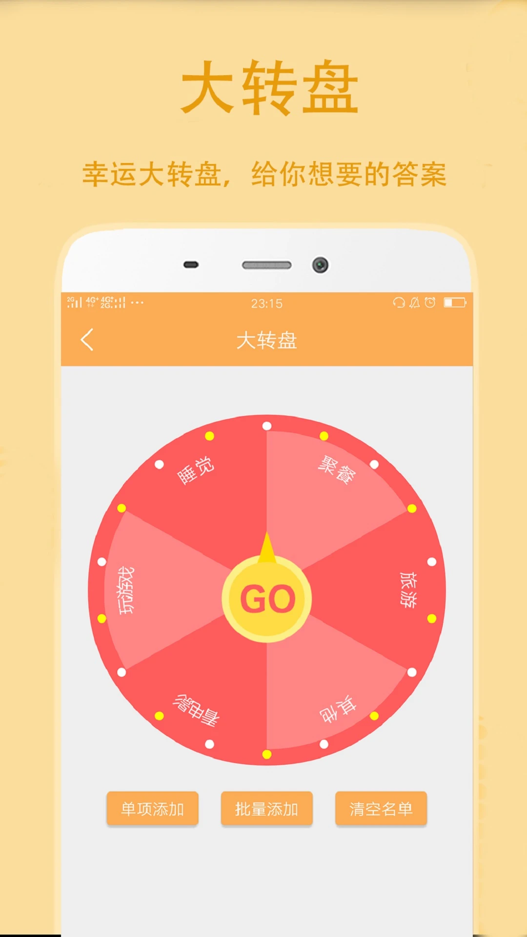 抽签选择助手旧版