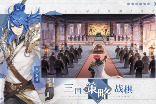 三国志赵云传无敌版