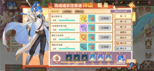 三国志赵云传无敌版