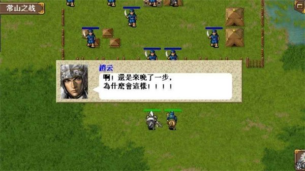 三国志赵云传无敌版