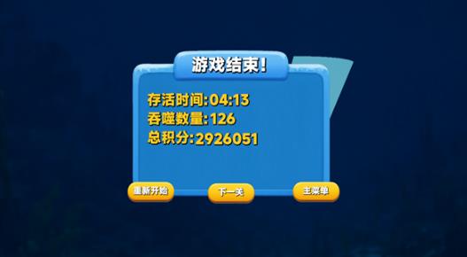 大鱼吃小鱼2012