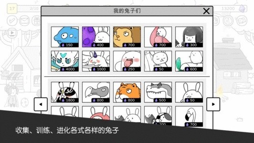 战斗吧兔子无敌版