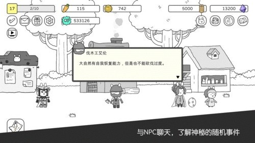 战斗吧兔子无敌版