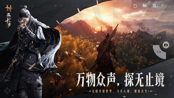 燕云十六声网易版
