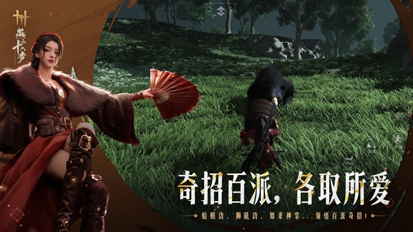 燕云十六声网易版