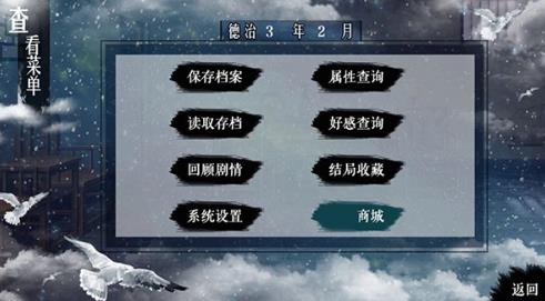 官居几品橙光内购版