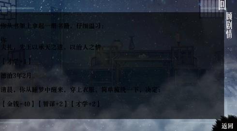 官居几品橙光内购版