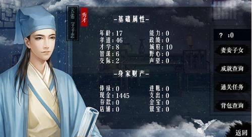 官居几品橙光内购版