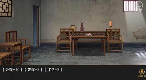官居几品橙光内购版