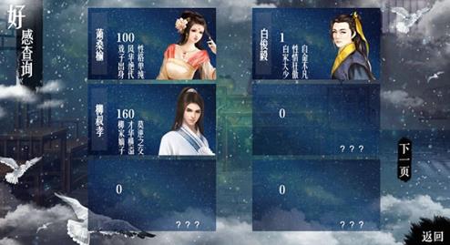 官居几品橙光内购版