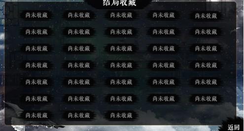 官居几品橙光内购版
