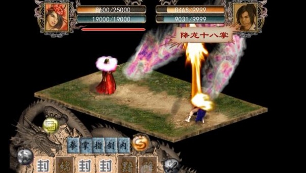 金庸群侠传2贺岁版