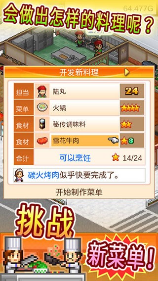 开罗美食梦物语