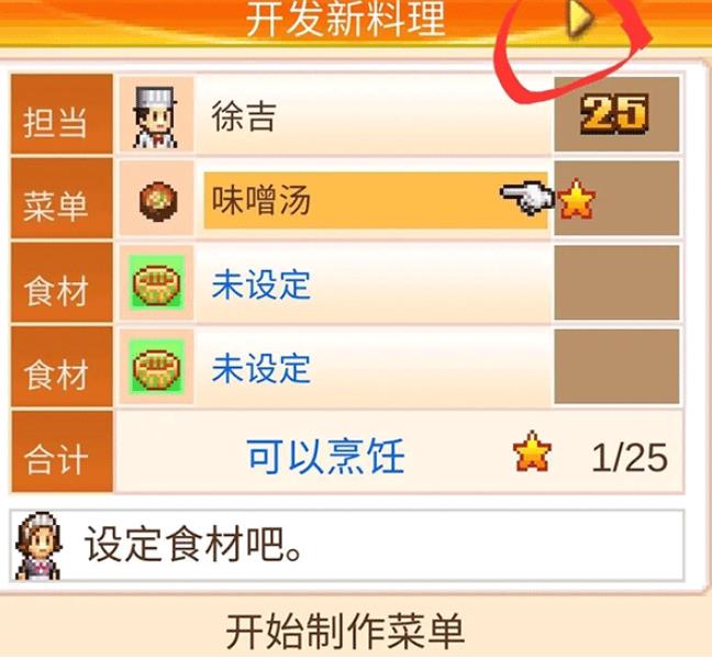 开罗美食梦物语