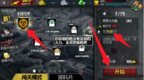僵尸突击队4汉化版