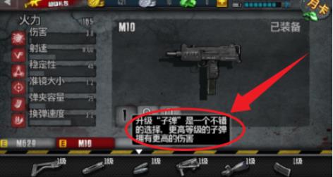 僵尸突击队4汉化版
