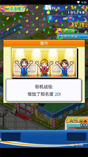 游戏厅物语汉化版