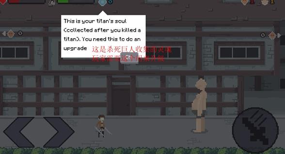 像素进击的巨人