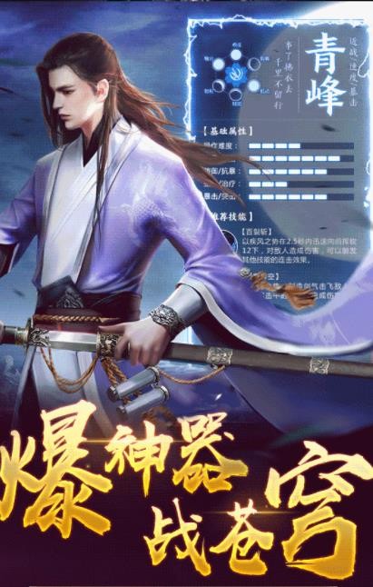 武侠群英传单机版