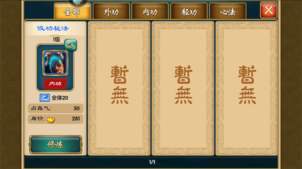 武侠群英传单机版
