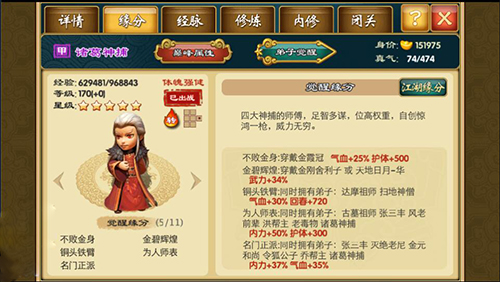 武侠群英传单机版