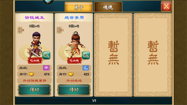 武侠群英传单机版