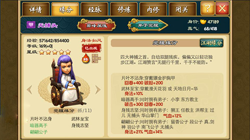 武侠群英传单机版