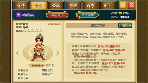 武侠群英传单机版