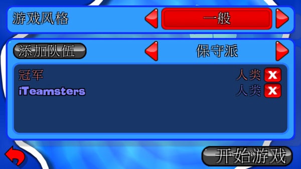 百战天虫安卓版