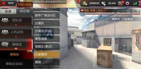 CF手游爆破卫星基地保卫者主动出击线路分析