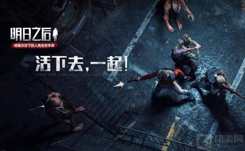 明日之后第四季新手怎么开荒 第四季新手开荒攻略