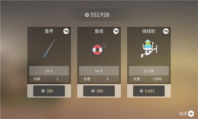钓鱼人生最新版