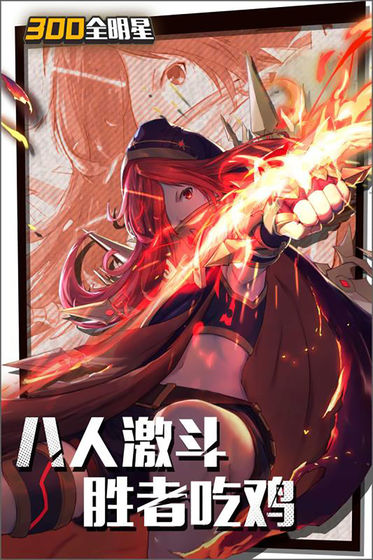 皇家骑士300自走棋