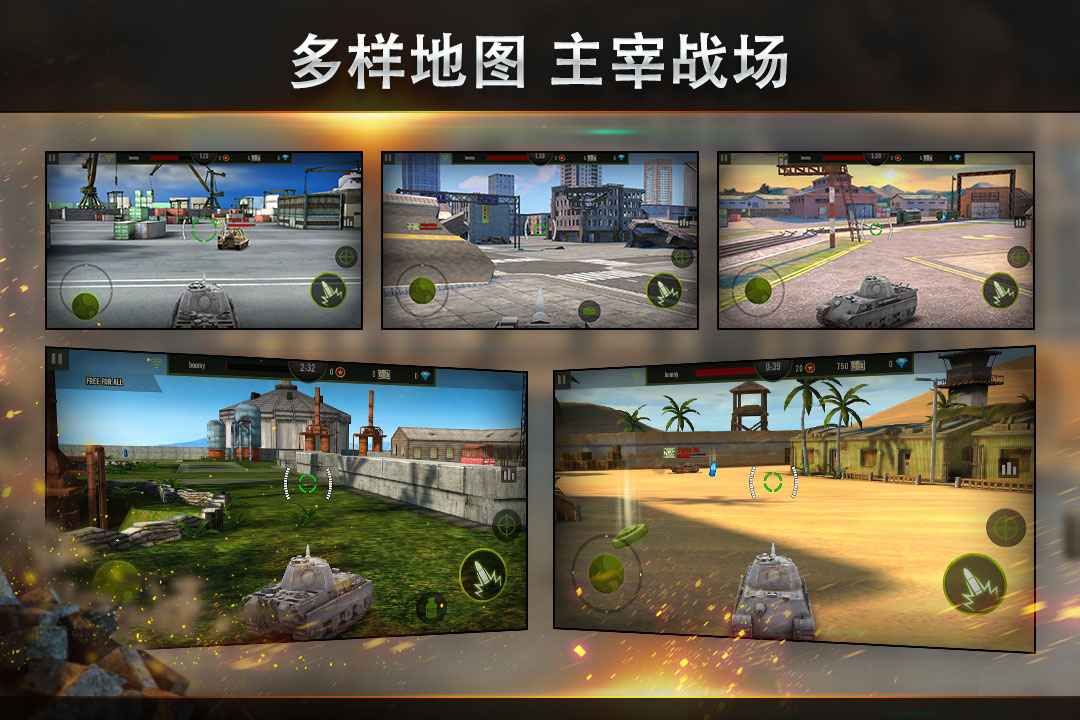 钢铁力量 最新版