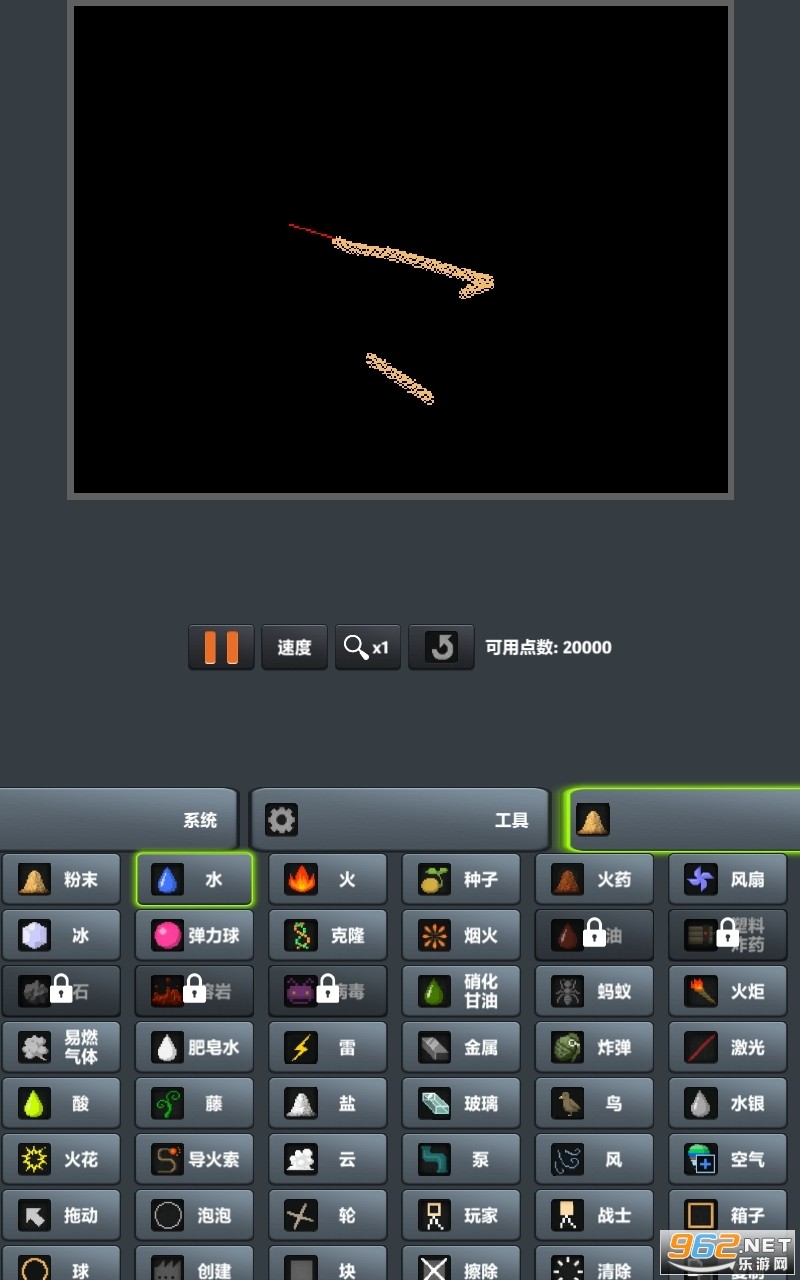 粉末世界模拟器