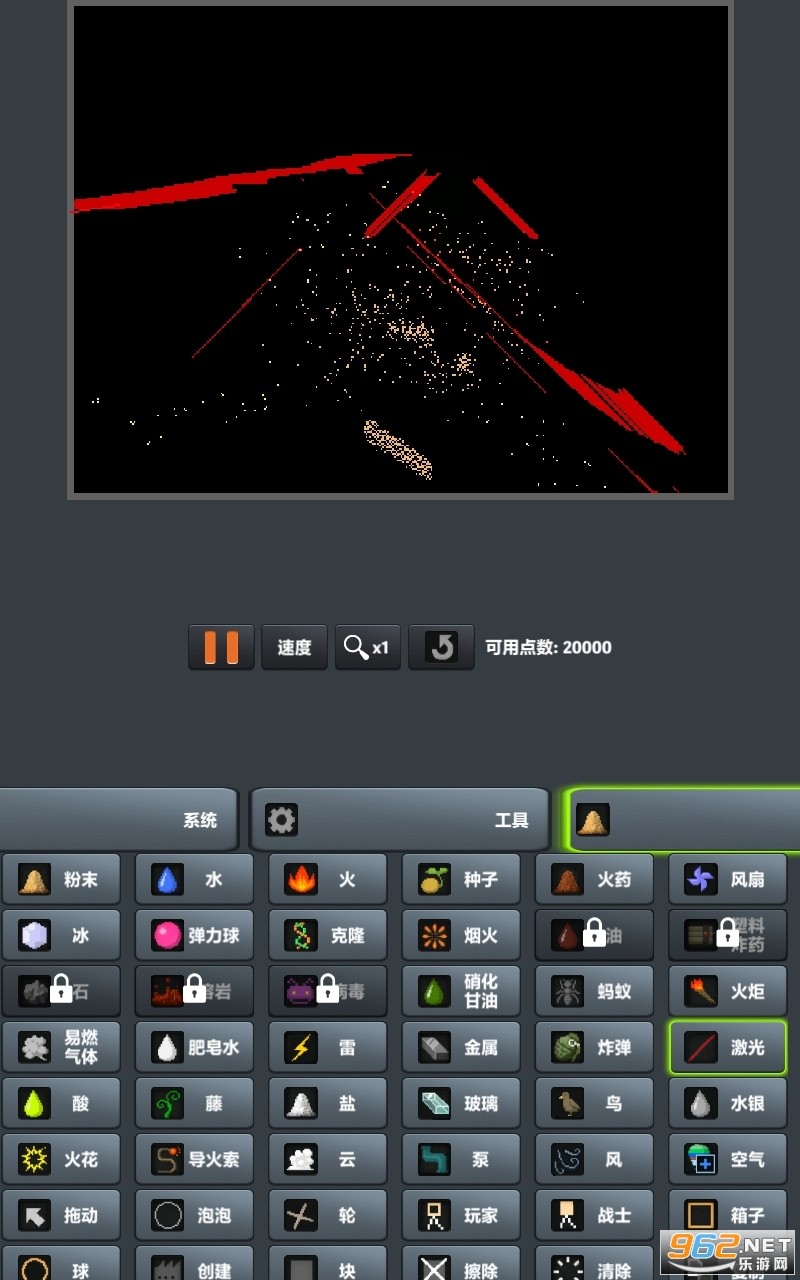 粉末世界模拟器