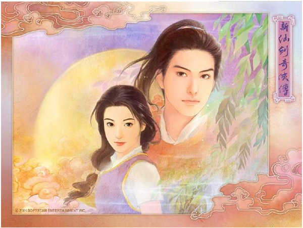 仙剑奇侠传新的开始安卓版