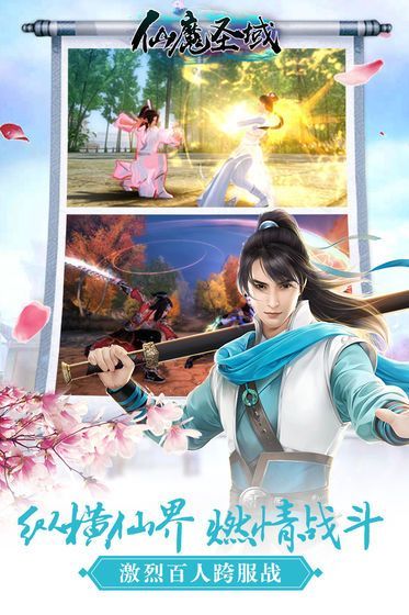 仙魔圣域逆天邪神
