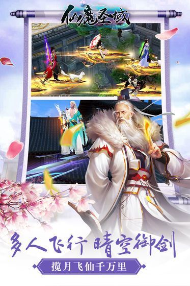仙魔圣域逆天邪神