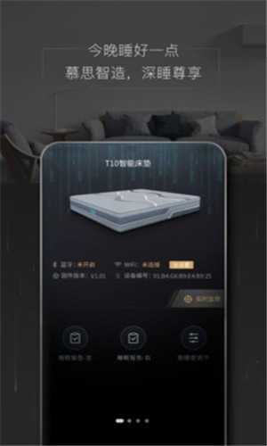 智慧慕思