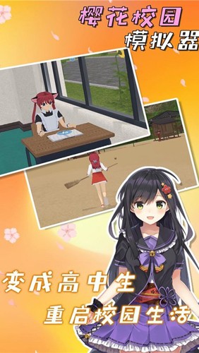 SAKURASchoolSimulator1.044.06
