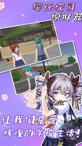 SAKURASchoolSimulator1.044.06