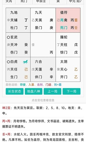 玄易八字排盘(免费版)