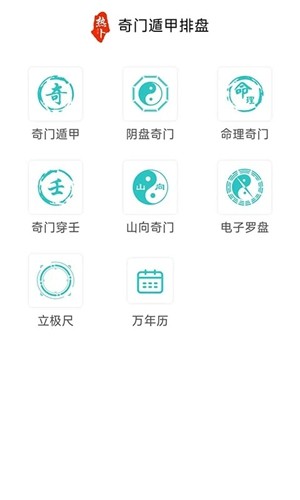玄易八字排盘(免费版)