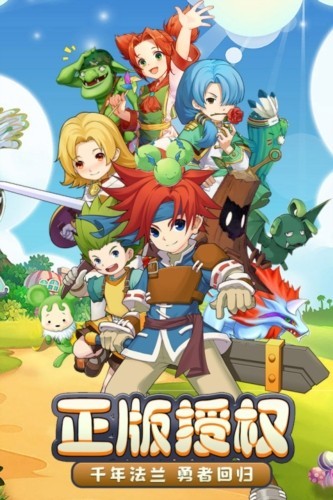 魔力宝贝旅人